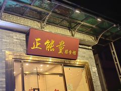 -正能量脆肉鲩火锅