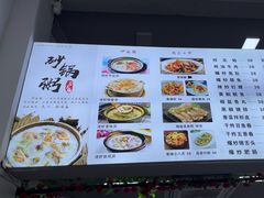 -林记潮汕海鲜砂锅粥(平潭店)