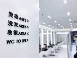 -潘多拉Hairsalon