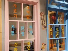 -恩泽家·果味坛子韩国炭火烤肉(白石龙店)