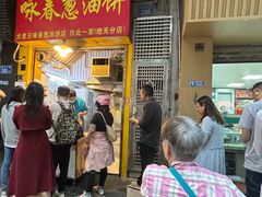 -咏春葱油饼(德政中路店)