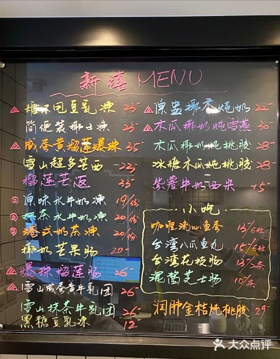 糖匠(垂虹路店)图片