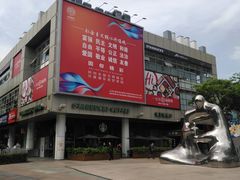 -证大大拇指广场(芳甸路店)