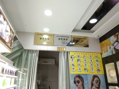 -独秀眼镜(潜阳路一中店)
