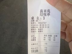 -喜来苑