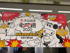 -OUR Bakery(三里屯太古里店)
