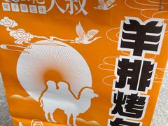 -余艳梅拌面世家(马场横路店)