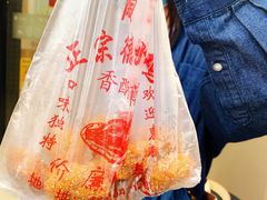 -陶记正宗德州扒鸡(科巷店)