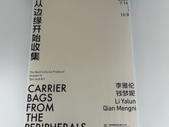 -上海当代艺术博物馆
