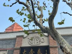 -大壶春生煎(四川中路店)