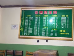 -张四烤羊肉(西藏自治区拉萨市丹杰林巷店)