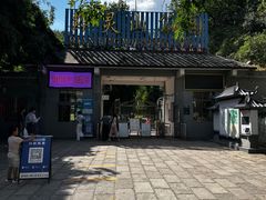 -黔灵山公园
