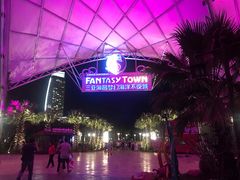 -三亚海昌梦幻海洋不夜城