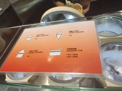 -Dip in Gelato(富民路店)