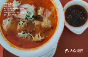 Tomato Fish Soup Dumplings