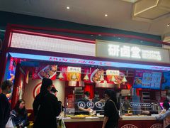 门面-研卤堂香糯热卤(青秀航洋城店)