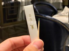 -Yan Ting 宴庭中餐厅(上海静安瑞吉酒店)