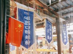 -茯茶镇