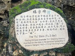 -恭王府博物馆