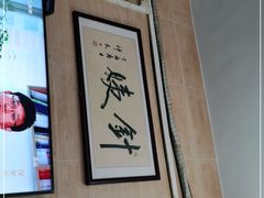 -针姨