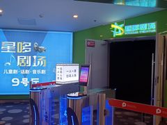 -保利国际影城(保利文化广场店)