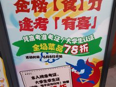 -有喜屋·鲜鸡烧鸟·居酒屋(安龙路店)