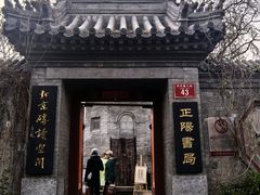 -正阳书局(西四南大街店)