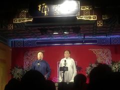 -德云社(三里屯店)