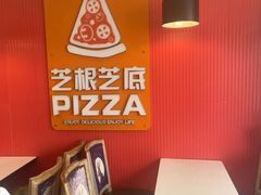 大堂-芝根芝底(闵行区漕宝店)