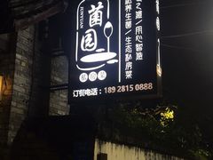 -三溪村