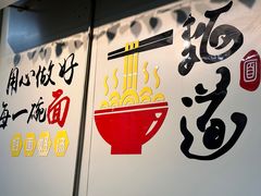 -山西刀削面(安定门店)