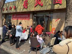 -清真•蜀风园(丁字沽店)