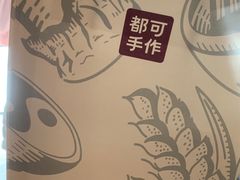 -都可手作(学士街手作店)