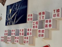 -亮雅轩图文快印连锁24小时(百子湾苹果社区店)