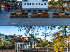 -和顺古镇