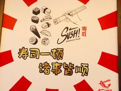 -七町糖果寿司屋(龙洞广工店)