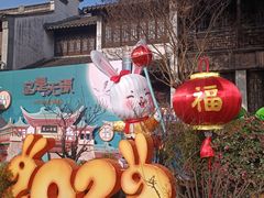 -惠山古镇·寄畅园