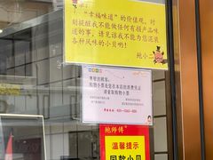 门面-鲍师傅糕点(观前街店)