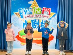 -蓝话筒·少儿成人演讲口才·主持朗诵·戏剧表演(大华第一坊店)