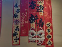 -单家老院·院子里的青岛菜(沙子口店)