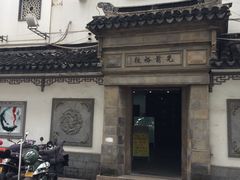 -光裕书厅·评弹茶馆·剧场(观前街店)