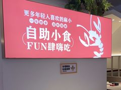 -有位虾匠·香辣蟹·小龙虾(李村店)