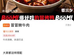 -蓉三少冒烤鸭·四川小吃集(北京首店)