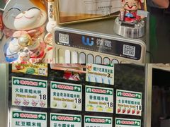 -澳门长洲糯米糍(柯打苏沙街店)