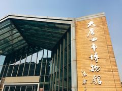 -西安大唐西市博物馆