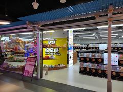 -扭扭城(王府井喜悦购物中心店)
