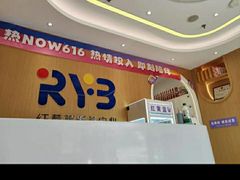 -红黄蓝成长中心(海淀上地店)