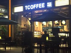 -街角 T·COFFEE 融合料理·BISTRO(车公庙店)