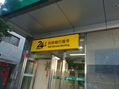 -中国邮政(地安门邮政支局)