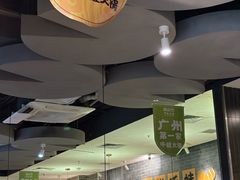 -麻田会 ·鲜活现烹·牛蛙火锅(珠江新城维家思广场店)